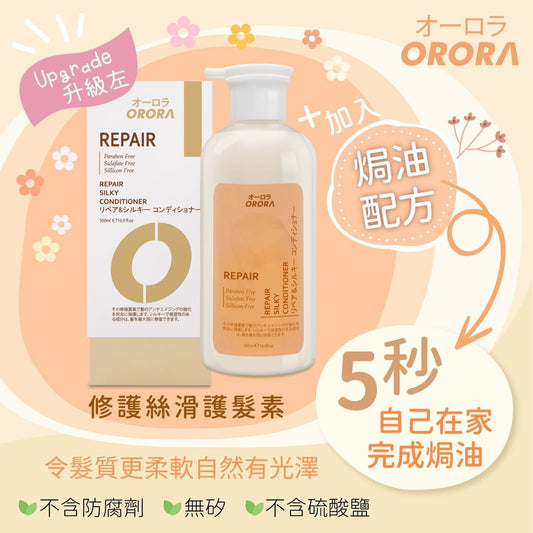 ORORA Repair Conditioner500ml  Fixed